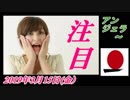 12-A 桜井誠、オレンジラジオ　アンジェラ ～菜々子の独り言　2019年3月14日(木）