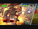 【三国志大戦】双無の時間　第90回　十二州　