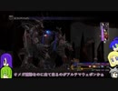 【ゆっくり実況】これが私達の物語_おまけ[FINALFANTASY10]