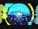 【歌ってみた】ティアードクライシス 【ほれーざい】