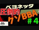 [スマブラＳＰ　灯火の星　スピリッツ禁止]　ワクワクするじゃねぇか!!　part4