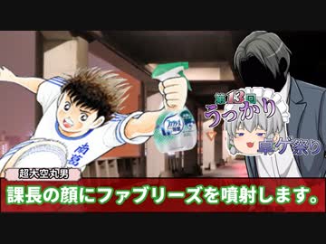 【ゆっくりTRPG】社畜TRPG キルボス 【実卓リプレイ】