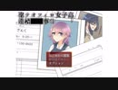 #1【探索ホラー】聖テオフィロ女子高連続■■事件