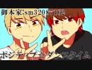 【手描き実ｼ兄者】KK☆ダンスタイム