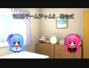 【開会式】VOICEゲームジャム3始まります！【ゲーム制作イベント】