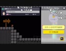 【YTL】うんこちゃん『スーパーマリオメーカー』part9【2019/03/11】