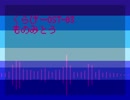 くらげーOST03-ものみとう