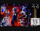 【ﾊﾟﾁﾝｺ実機】CR彼岸島GG【3本目】
