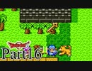 【SFC版DQ2】 悪霊の神々をまったりと倒しに行く。 【Part16】