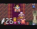 マナの力を携えて聖剣伝説2を実況します川・θ・川◆part26