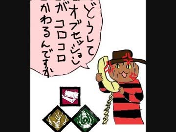 【Dead by Daylight】兎に角DbD part5【ゆっくり実況】