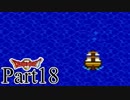 【SFC版DQ2】 悪霊の神々をまったりと倒しに行く。 【Part18】