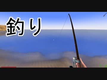 RisingWorldでサバイバル!!その11【釣り】
