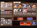 神獣エインヘリヤル降臨　極級【千年戦争アイギス ケラ王子+未覚醒イベユニ】