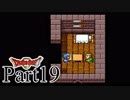 【SFC版DQ2】 悪霊の神々をまったりと倒しに行く。 【Part19】