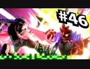 【実況#46】全キャラVIP入り目指スマ！！【ガオガエン-16】