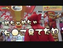 おめで鯛でギャラGET!?【こびドル#98】