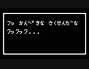 【メギド72】俺らイケメン_レトロゲーム風アレンジ