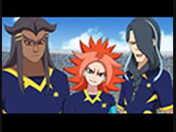 イナズマイレブン オリオンの刻印　第5話「トロイの木馬」