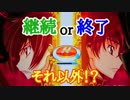 【パチンコ】CRぱちんこコードギアス 反逆のルルーシュ Part.25