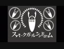 「スパークガールシンドローム」を歌わせていただきました。　Ver.tem