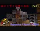 【Enigmatica 2 Expert Skyblock】謎めく空と試練の記憶 Part 3【Minecraft 1.12.2】