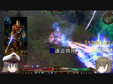 【Grim_Dawn】　ヴィンディケイター　雷遠近併用　第7回【ゆっくり実況】