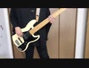【A DECLARATION OF ×××】ベースで弾いてみた【ペクちん】