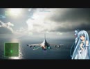 [ACE COMBAT 7]フォートグレイス島所属琴葉葵 part.1[VOICEROID実況]
