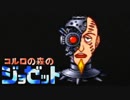 主人公が天然すぎる【ワンダープロジェクトＪ２】を実況 Part20