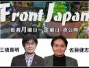 【Front Japan 桜】反グローバリズムのトリニティ / 自衛隊は少女に国防を担わせる気か！[桜H31/3/15]