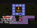 【SFC版DQ2】 悪霊の神々をまったりと倒しに行く。 【Part21】