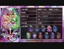 【右打ち中の50％が2,400発大当り! 新曲含む18曲搭載!!】CRフィーバーマクロスフロンティア3【イチ押し機種CHECK！】