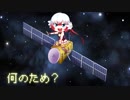 【留音ロッカ】衛星テクノ【UTAUオリジナル曲】