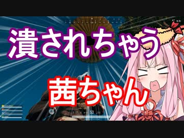 【PUBG】潰される茜ちゃん・続えびドン勝＃12【VOICEROID実況】