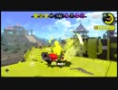 【スプラトゥーン２】プレッサーでレール移動パブロをぶっ潰す☆