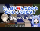 勇気ちひろ「もうみんないっぱい死んでるからだいじょうぶだよ！」→叶「ひっ・・・・・」