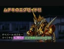 ホモと見るエグゼイド予告(自動字幕付)