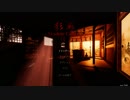 放課後の淫影廊 mp3-2　骸流しの渓谷