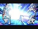 【実況】英雄伝説 閃の軌跡Ⅳをプレイ！part49