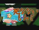 今更始めるスプラトゥーン2　【死なないもみじ】