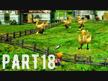 FINAL FANTASY Ⅶ を実況します。【Part18】