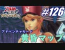 【ゼルダ無双】駆け出し実況者がハイラルを駆け巡る！　part126