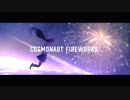 COSMONAUT FIREWORKS / GUMI