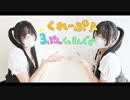 【にじまる3周年】くれーぷ！3ぷんくっきんぐ♪【オリジナル振付】