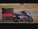 【RIDE3】ライド3 バイクの免許取ったのにバイクゲーム！【PS4】#13