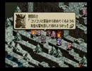【えがお】タクティクスオウガを実況プレイ　part39