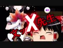 【迫真囲碁部】vs 文ッＸ【ゆっくり/ゆかり】