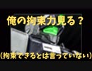 【バトオペ2】拘束力はあるんです！（拘束できるとは言っていない）：Part158【ジムスナイパー２WD Lv1】
