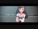 【MMD】アンノウン・マザーグース【キズナアイ】